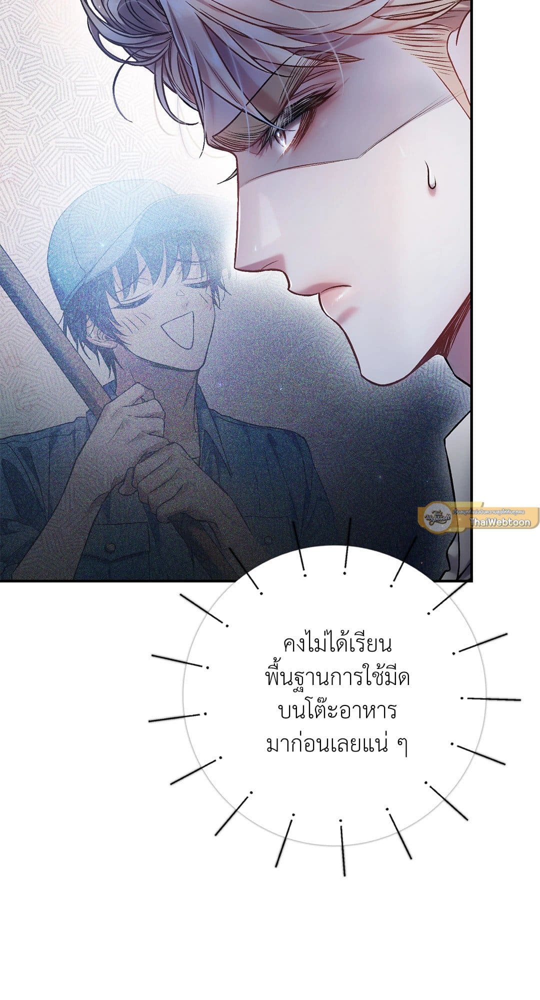 Sugar Rain ตอนที่ 3430