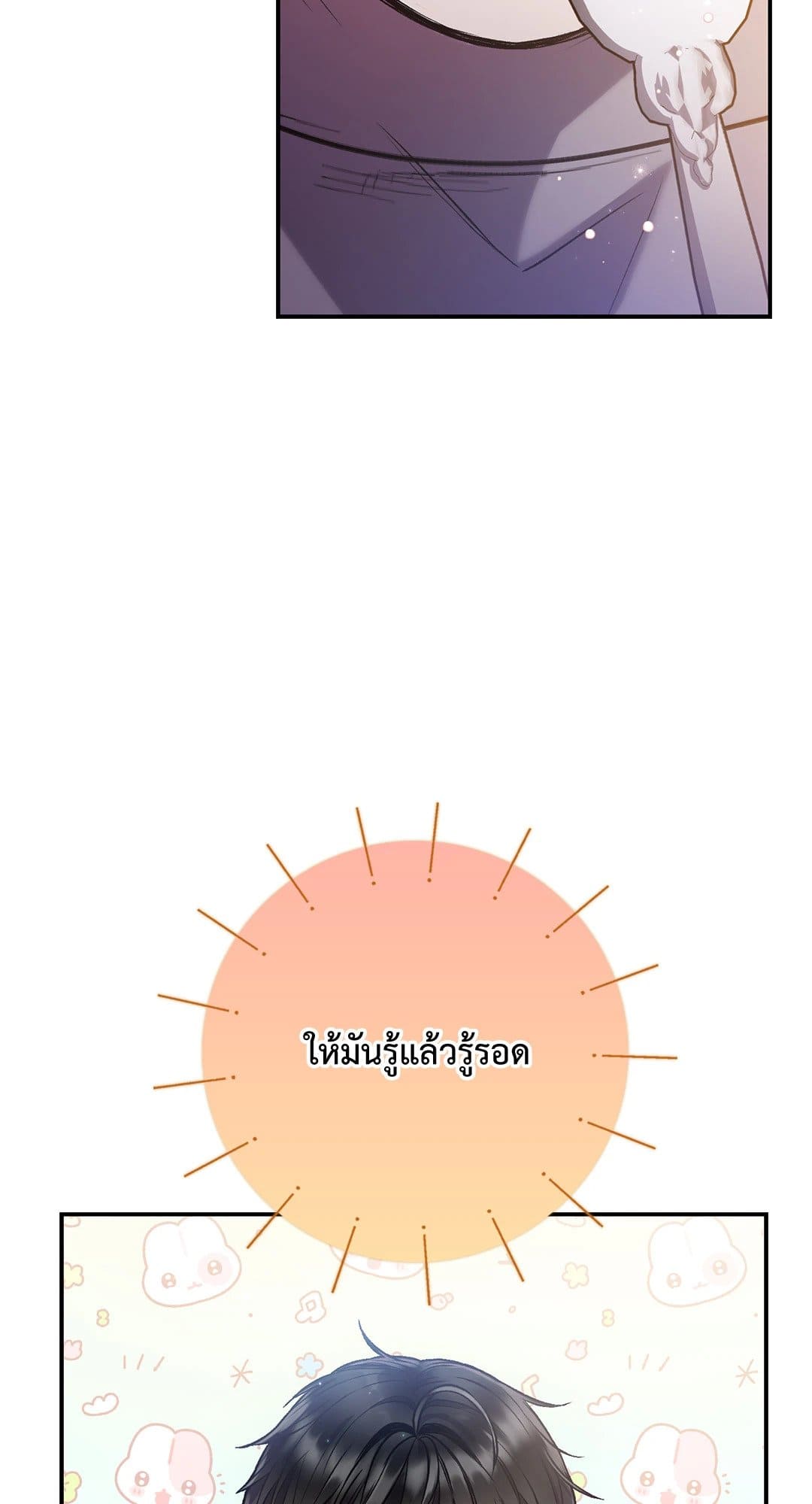 Sugar Rain ตอนที่ 3433