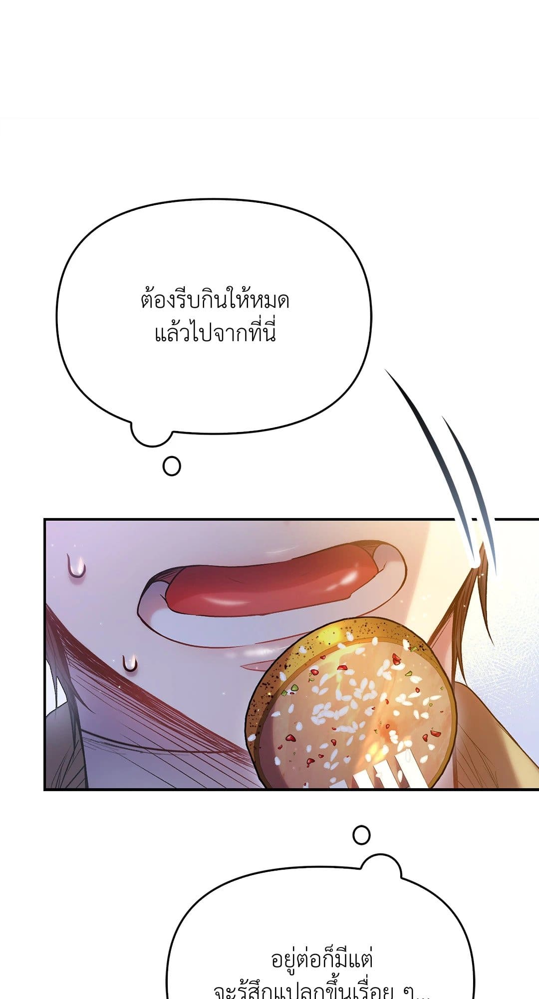 Sugar Rain ตอนที่ 3445