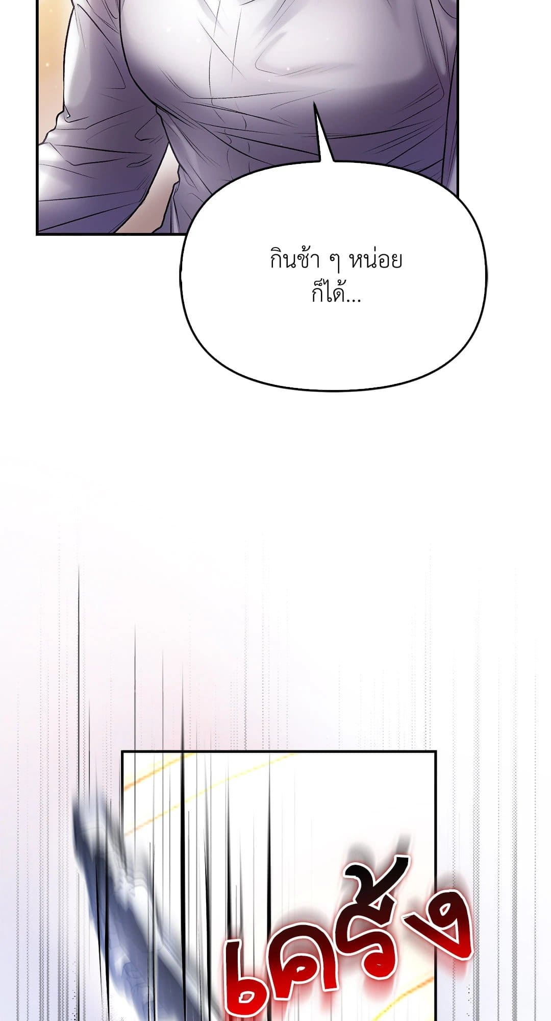 Sugar Rain ตอนที่ 3457