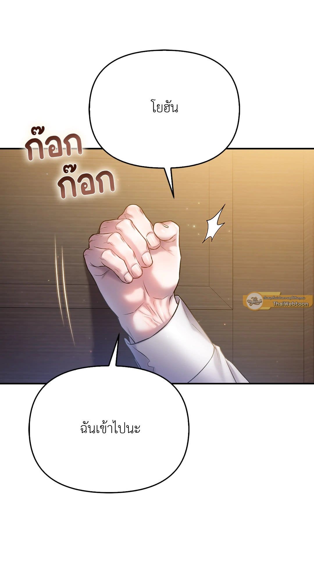 Sugar Rain ตอนที่ 3509