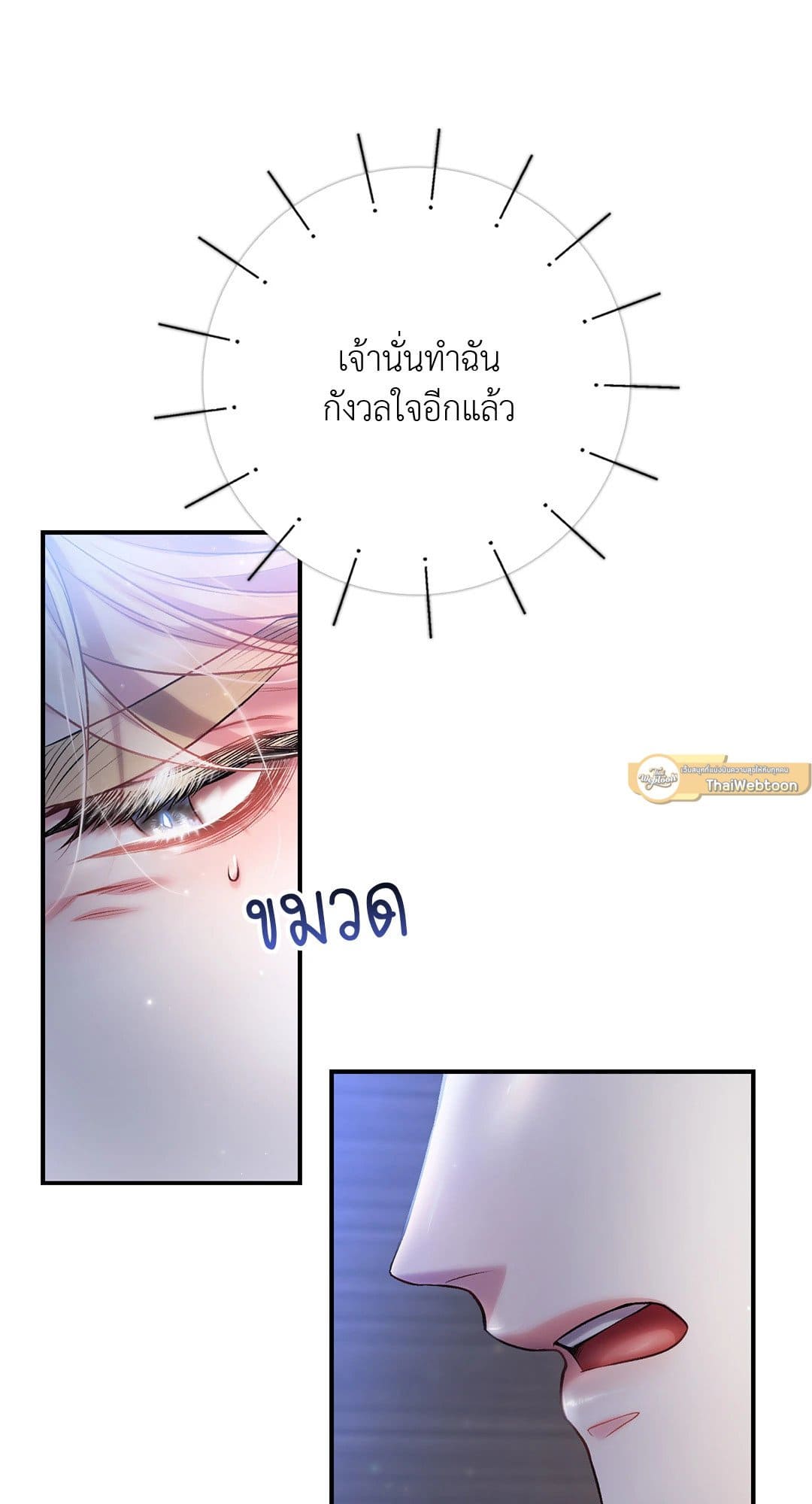 Sugar Rain ตอนที่ 3516