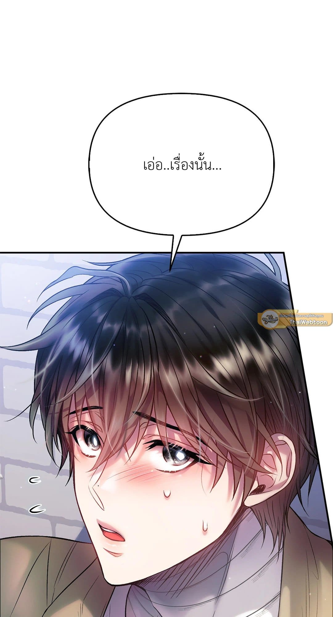 Sugar Rain ตอนที่ 3519