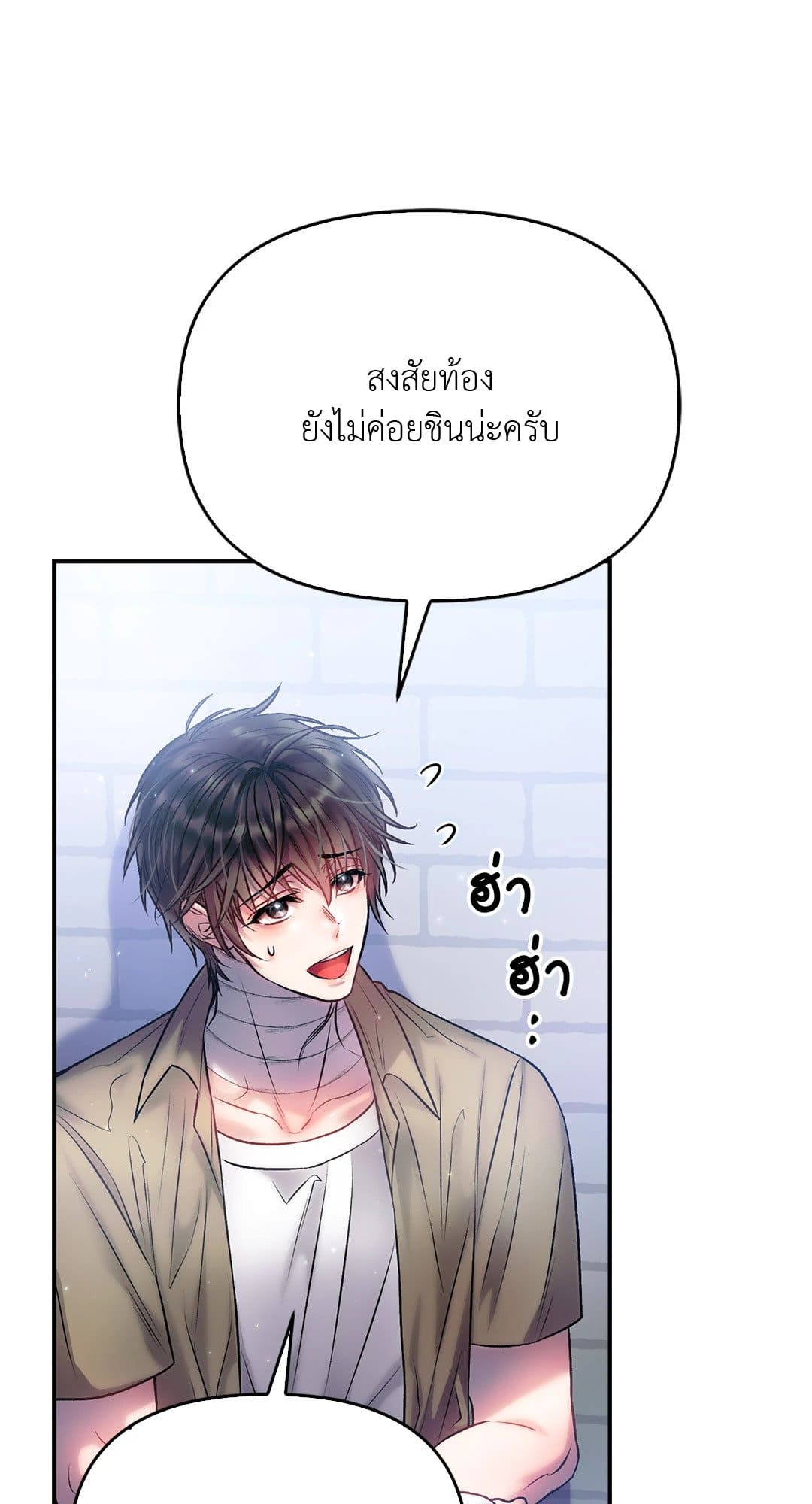 Sugar Rain ตอนที่ 3524