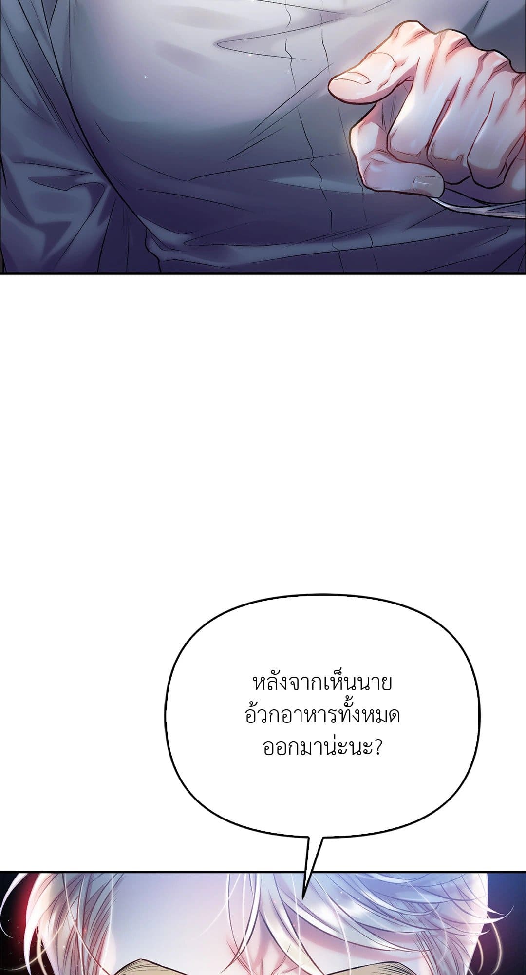 Sugar Rain ตอนที่ 3532