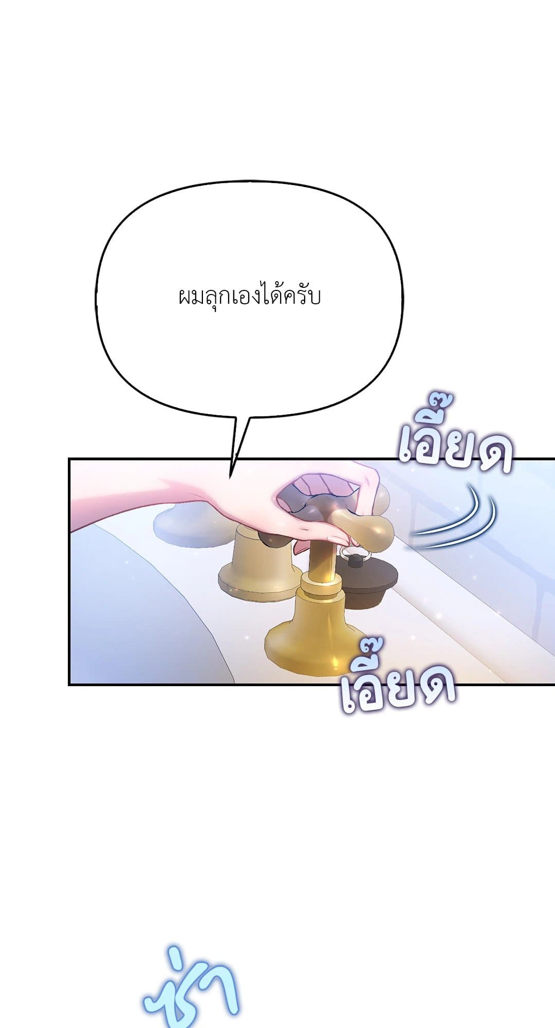 Sugar Rain ตอนที่ 3539