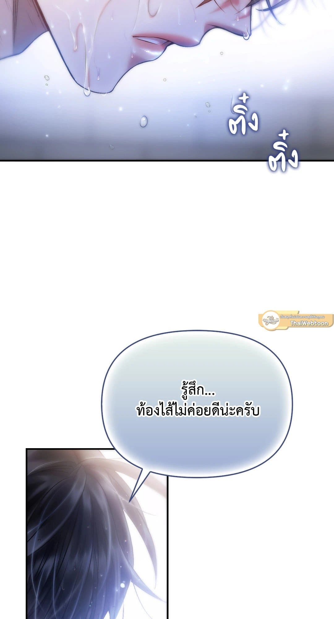 Sugar Rain ตอนที่ 3544