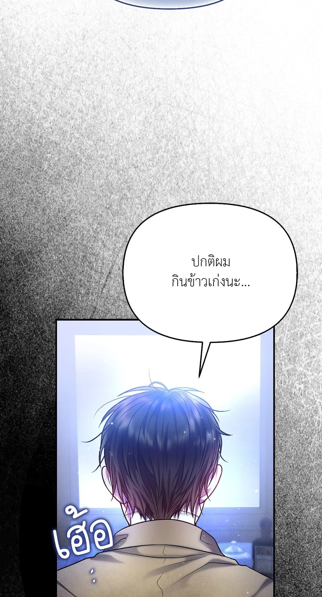 Sugar Rain ตอนที่ 3550