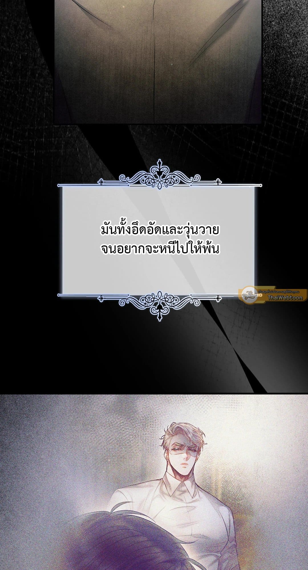 Sugar Rain ตอนที่ 3551