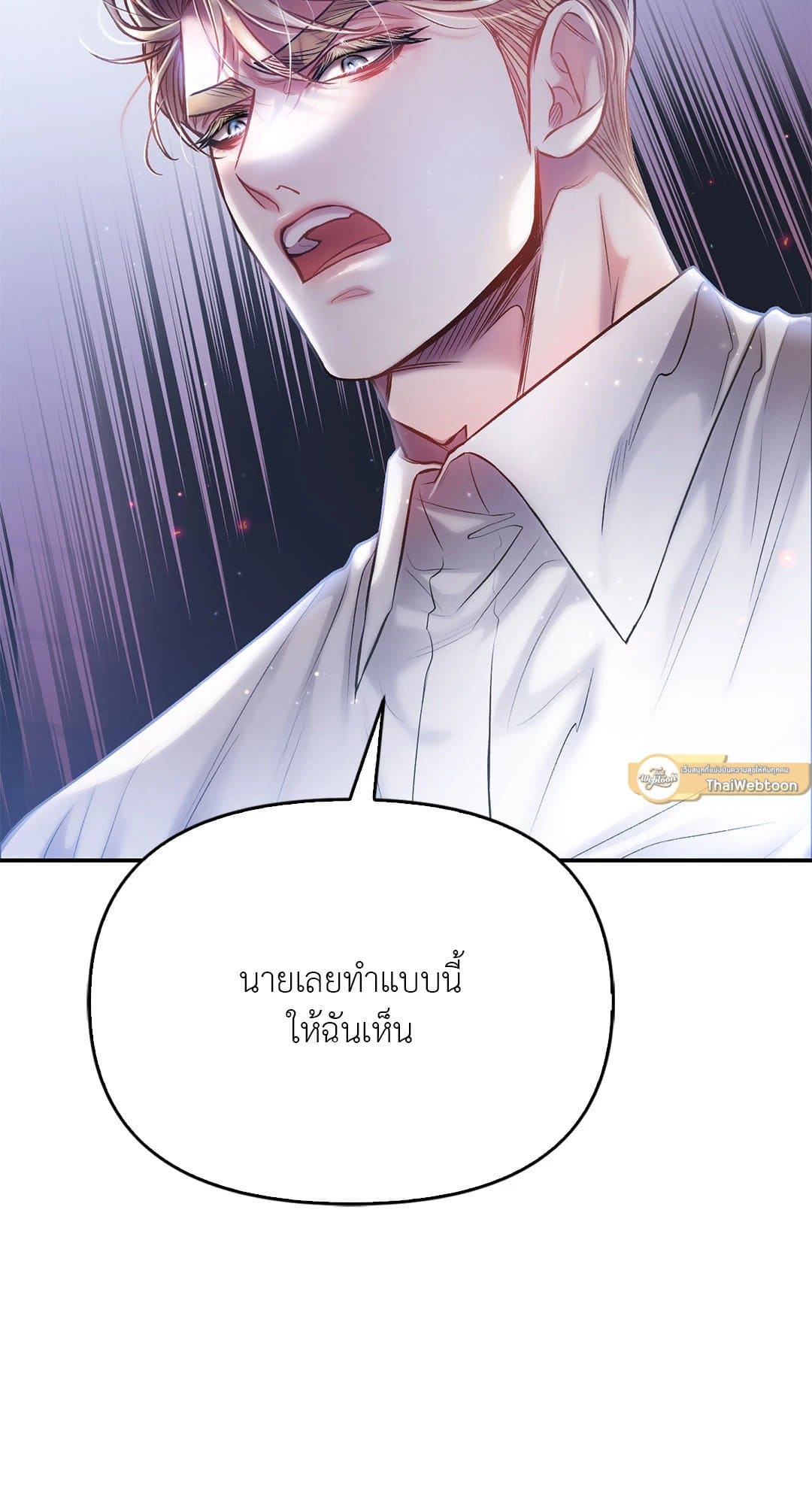 Sugar Rain ตอนที่ 3558