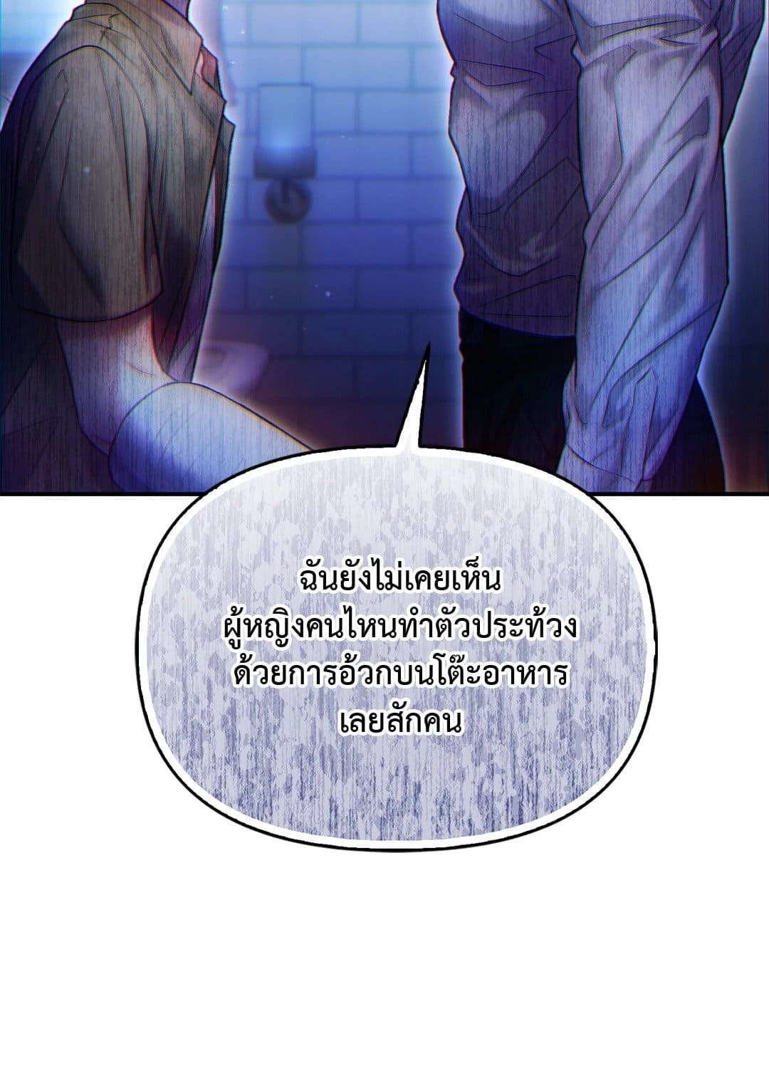 Sugar Rain ตอนที่ 3561