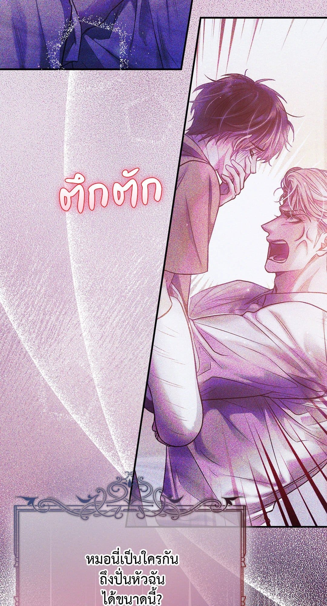 Sugar Rain ตอนที่ 3567