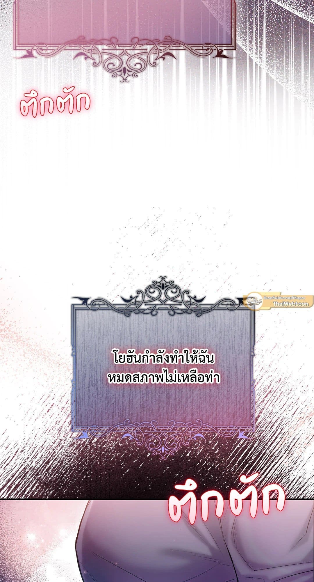 Sugar Rain ตอนที่ 3568