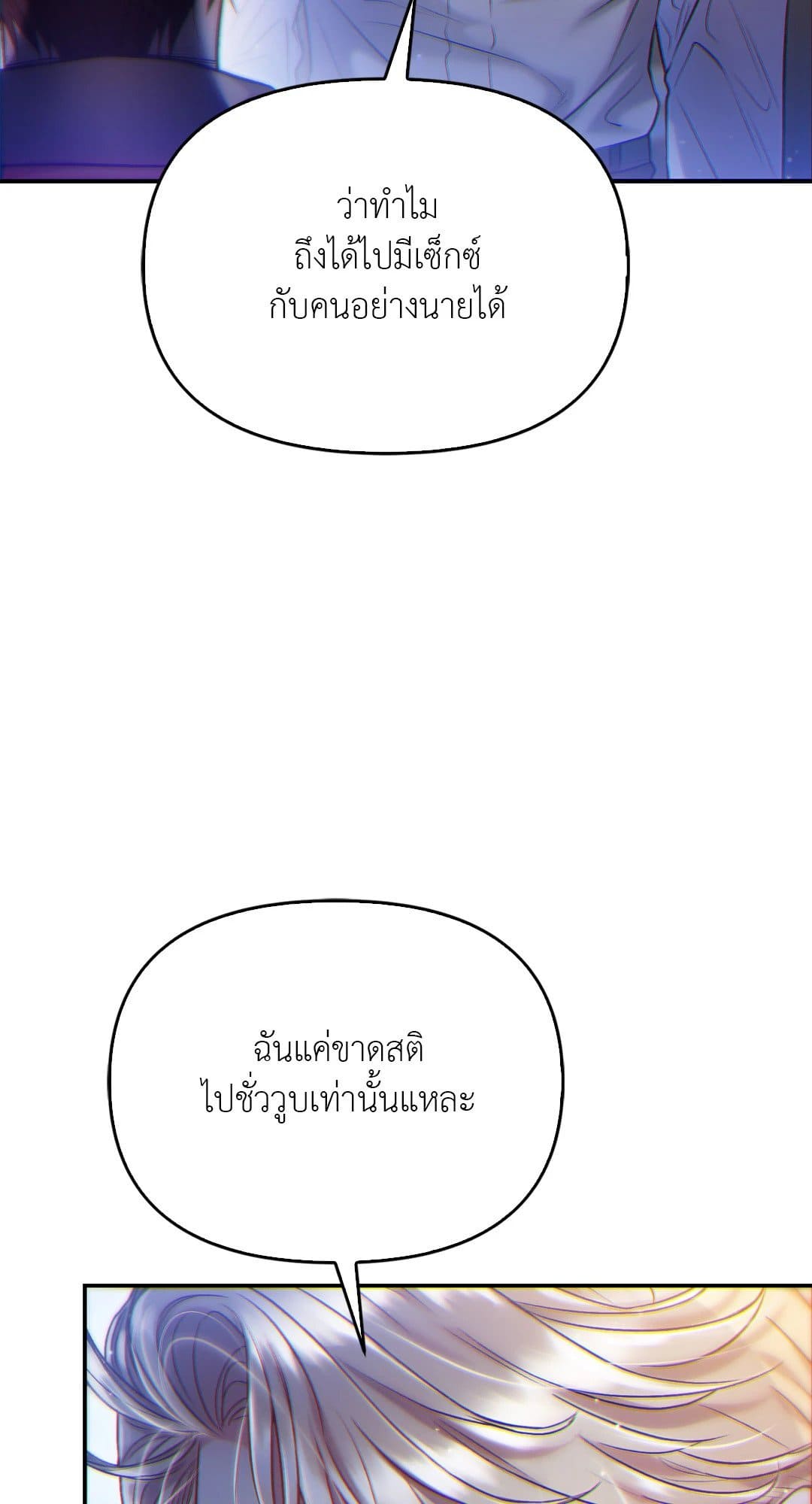 Sugar Rain ตอนที่ 3573