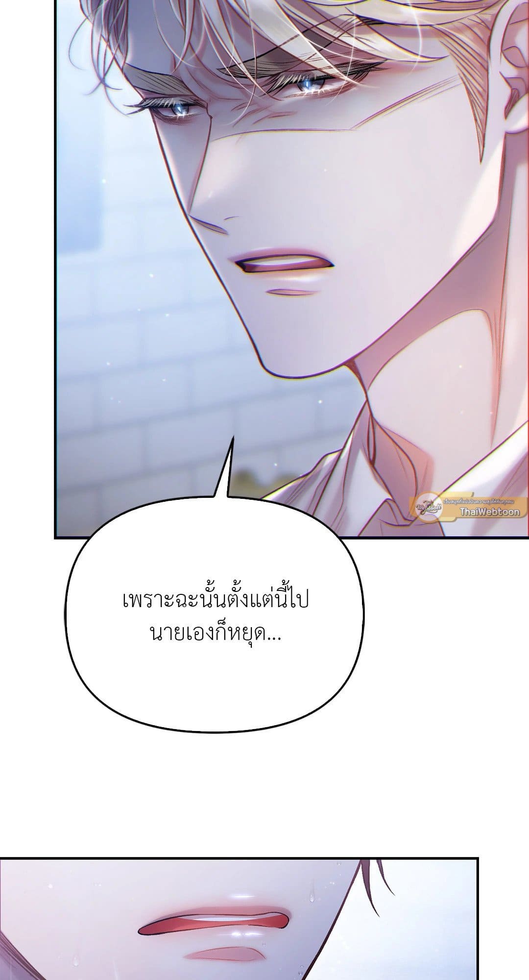 Sugar Rain ตอนที่ 3574