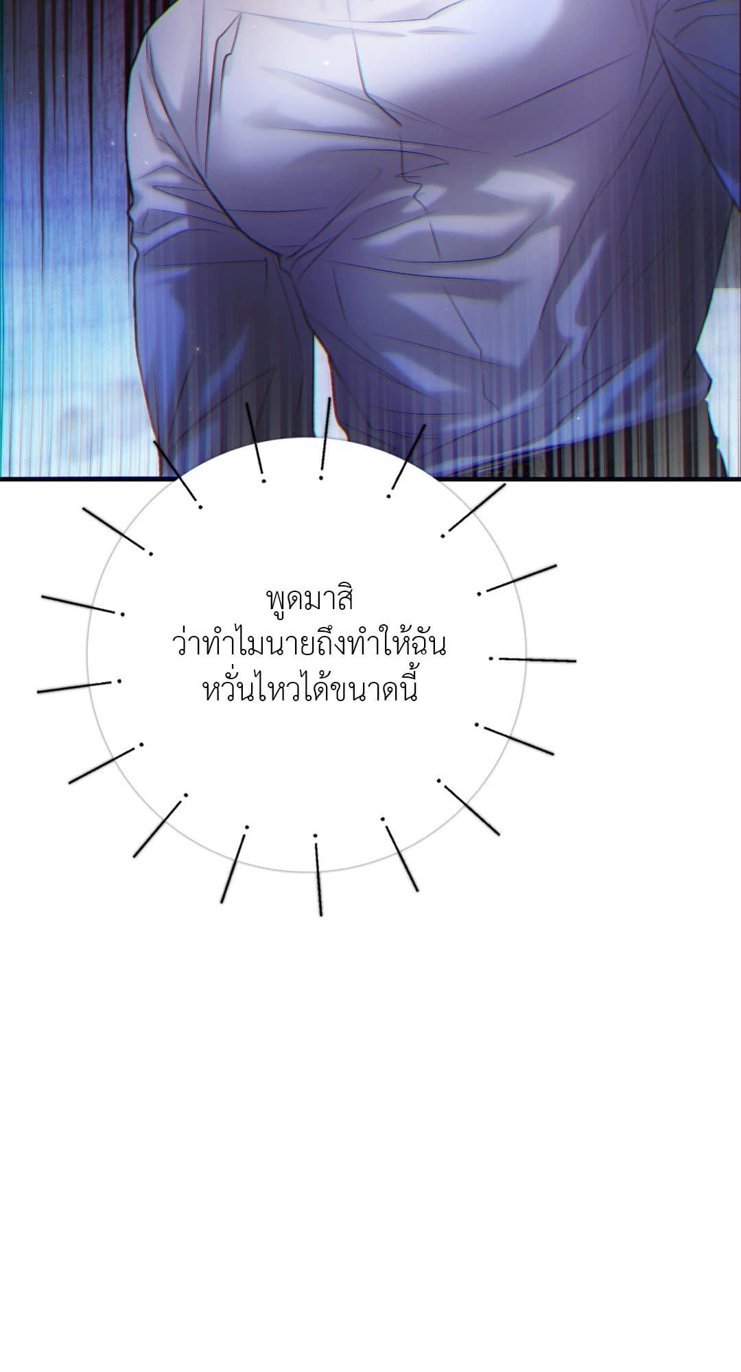 Sugar Rain ตอนที่ 3604