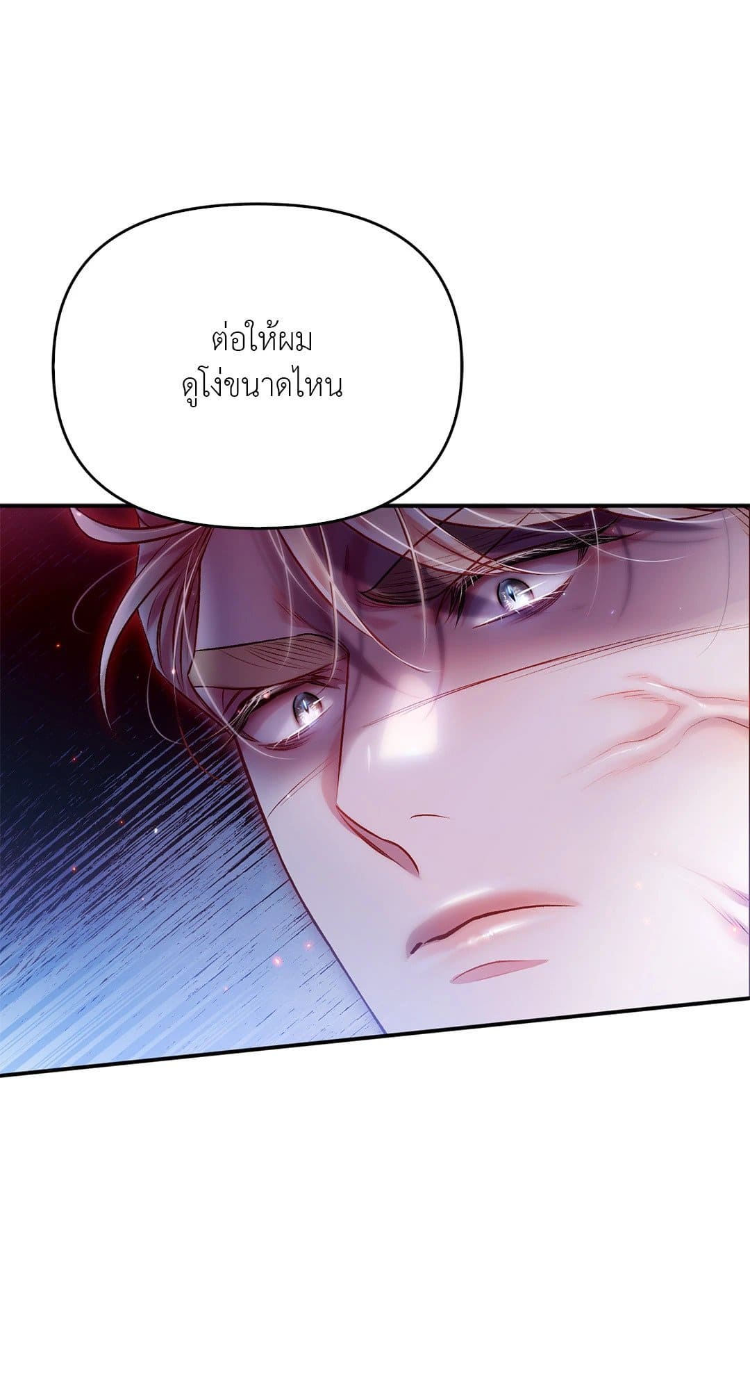 Sugar Rain ตอนที่ 3608