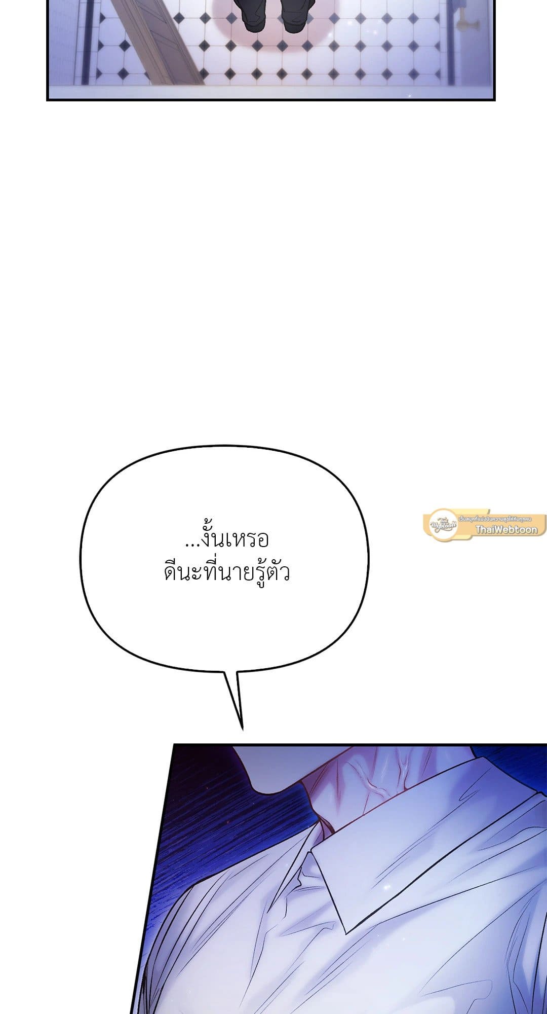 Sugar Rain ตอนที่ 3612