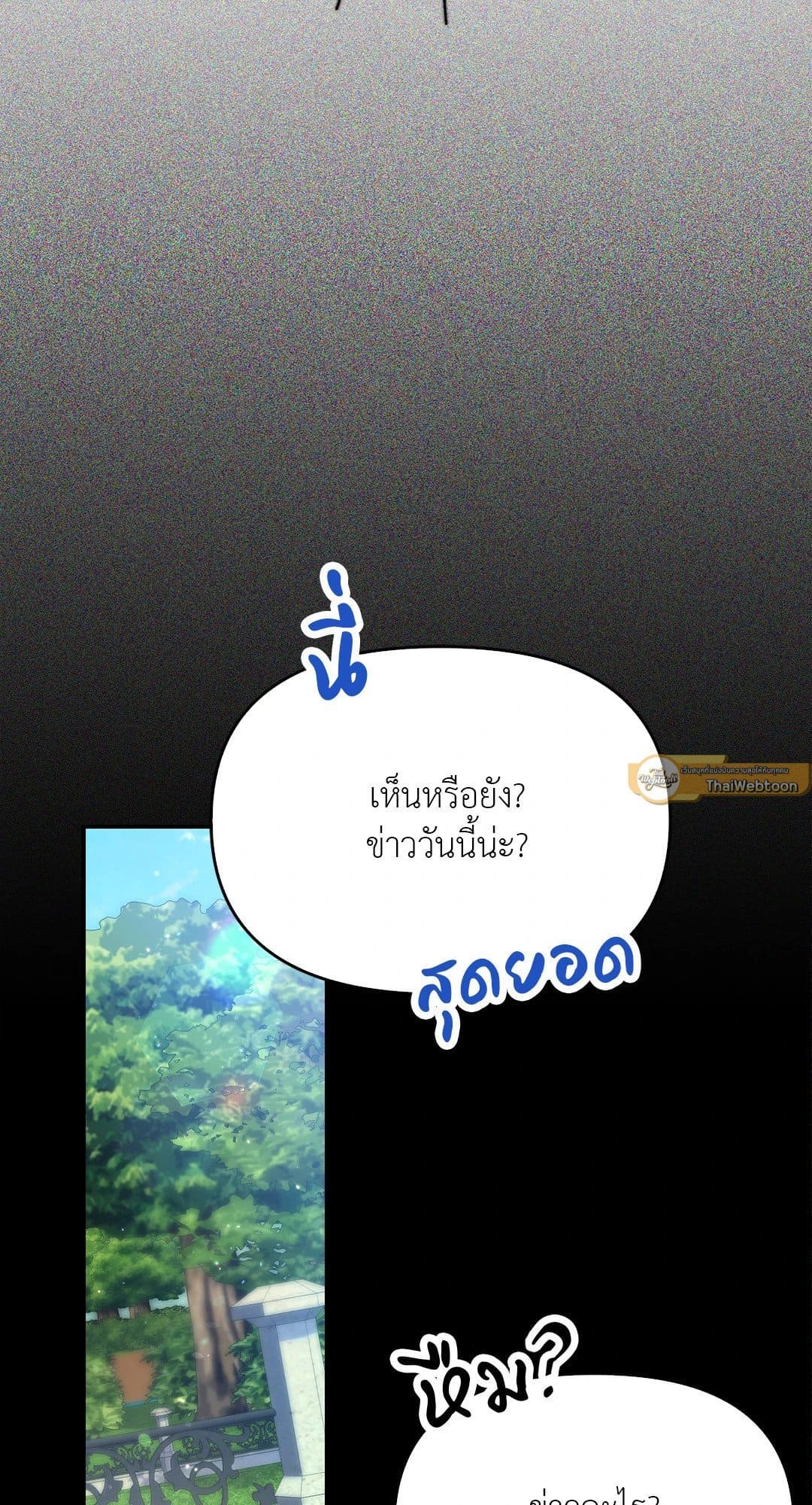 Sugar Rain ตอนที่ 3633