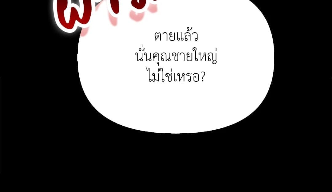 Sugar Rain ตอนที่ 3636