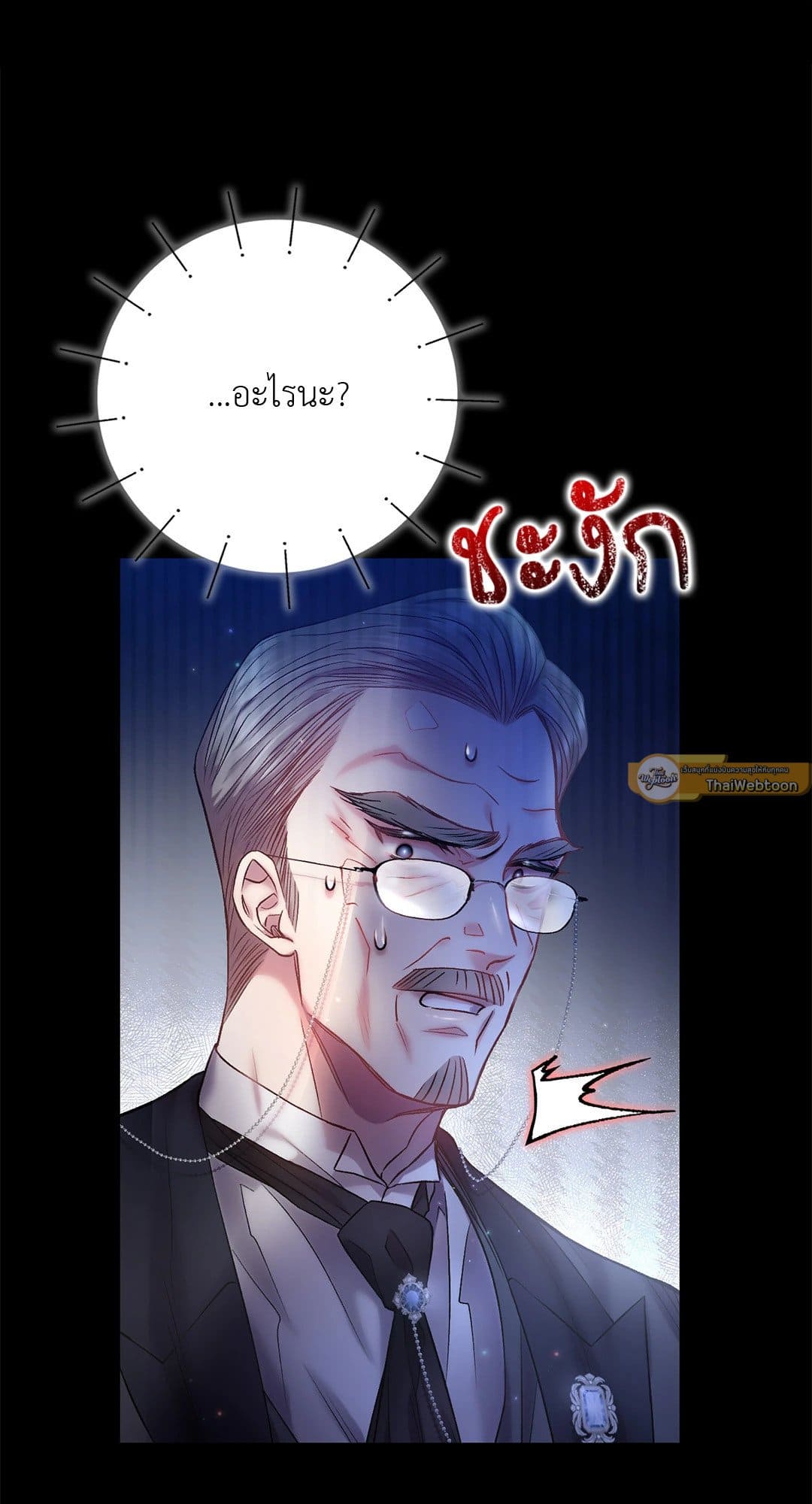 Sugar Rain ตอนที่ 3637