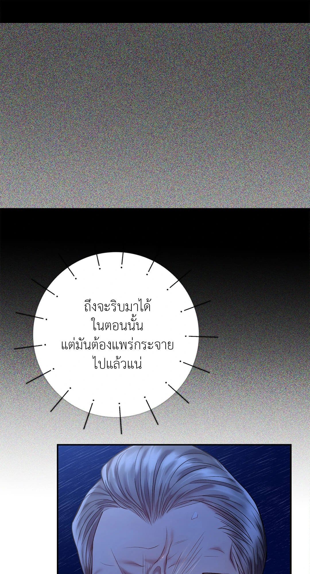 Sugar Rain ตอนที่ 3653