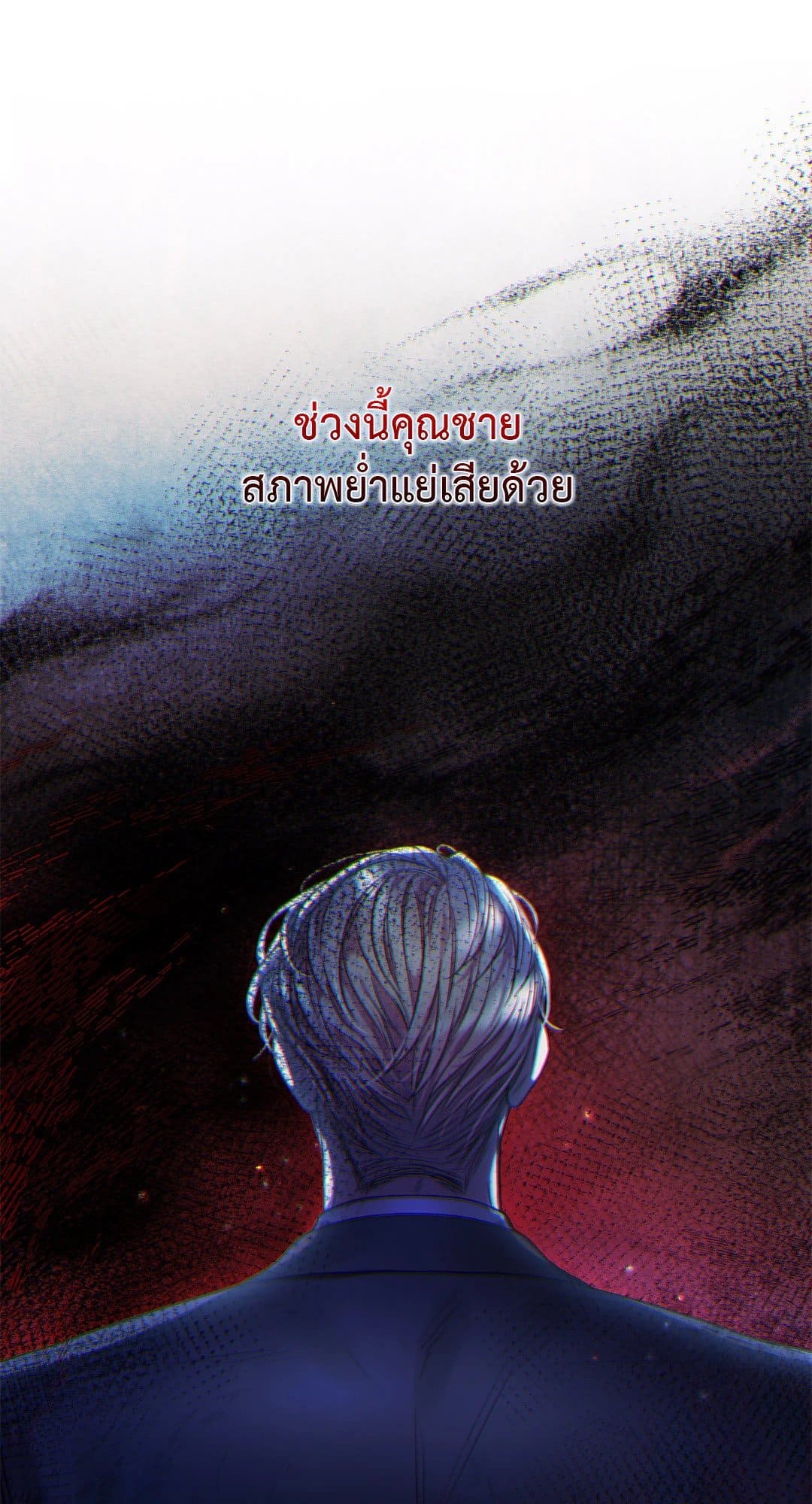 Sugar Rain ตอนที่ 3660