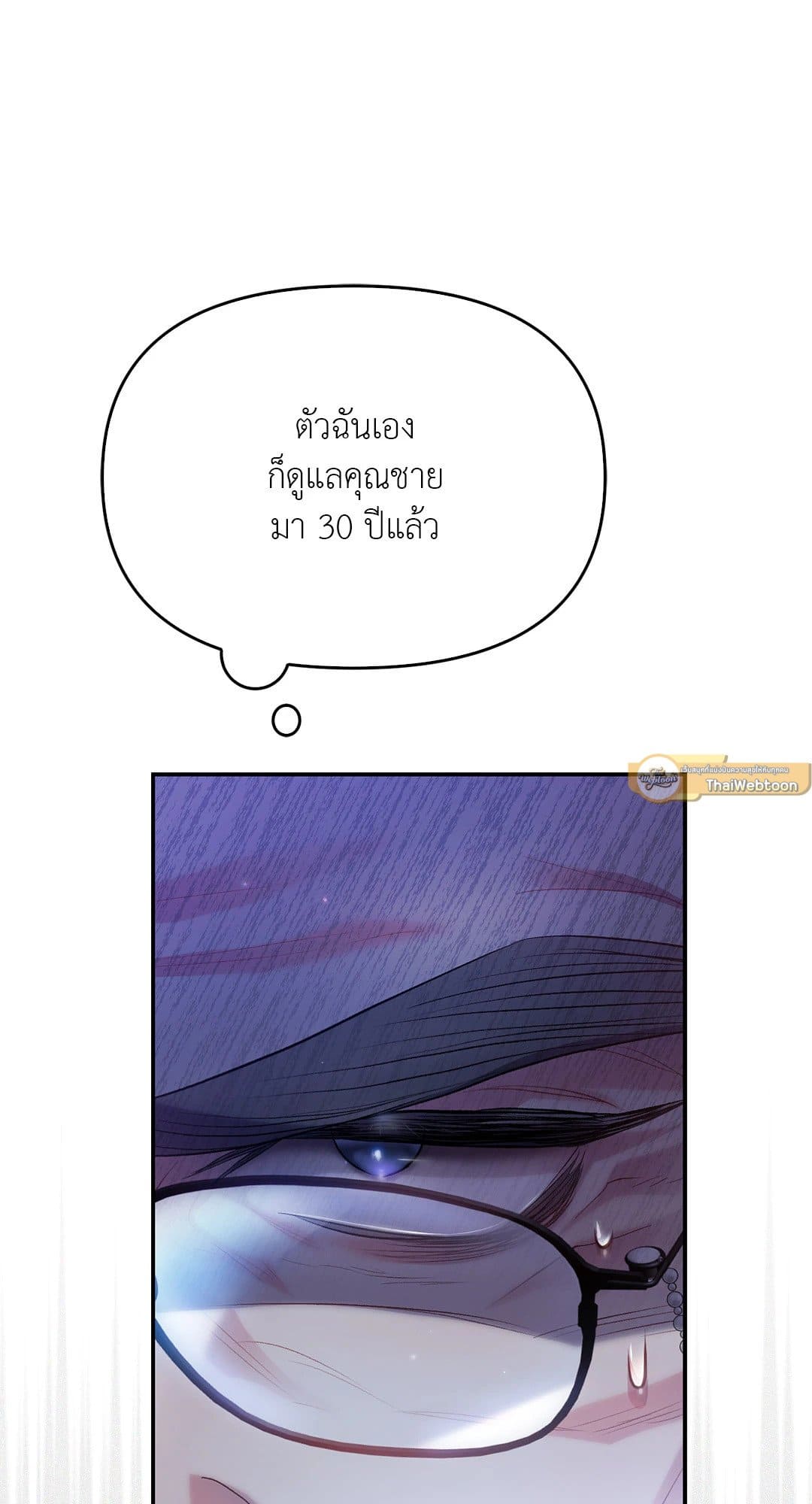 Sugar Rain ตอนที่ 3665