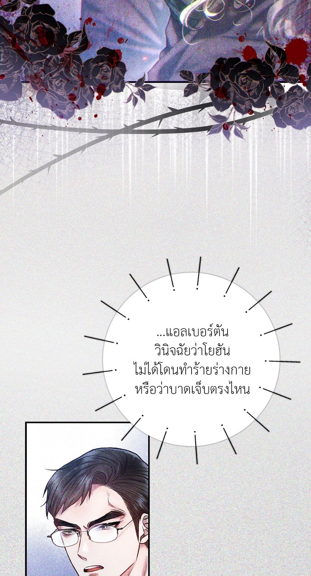 Sugar Rain ตอนที่ 3668