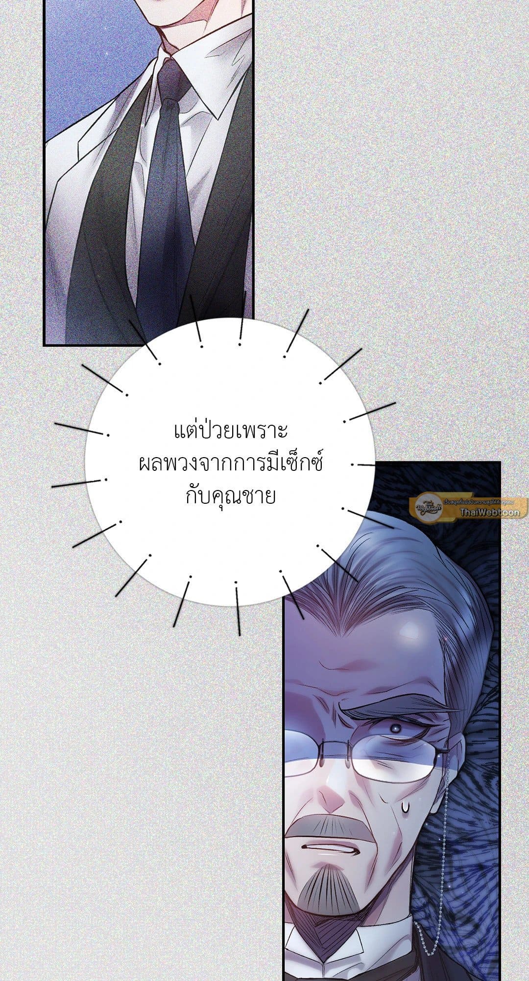 Sugar Rain ตอนที่ 3669