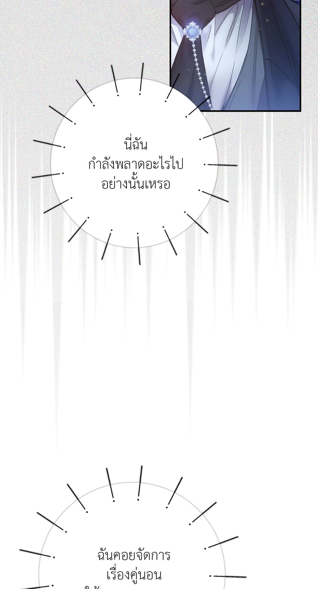 Sugar Rain ตอนที่ 3670