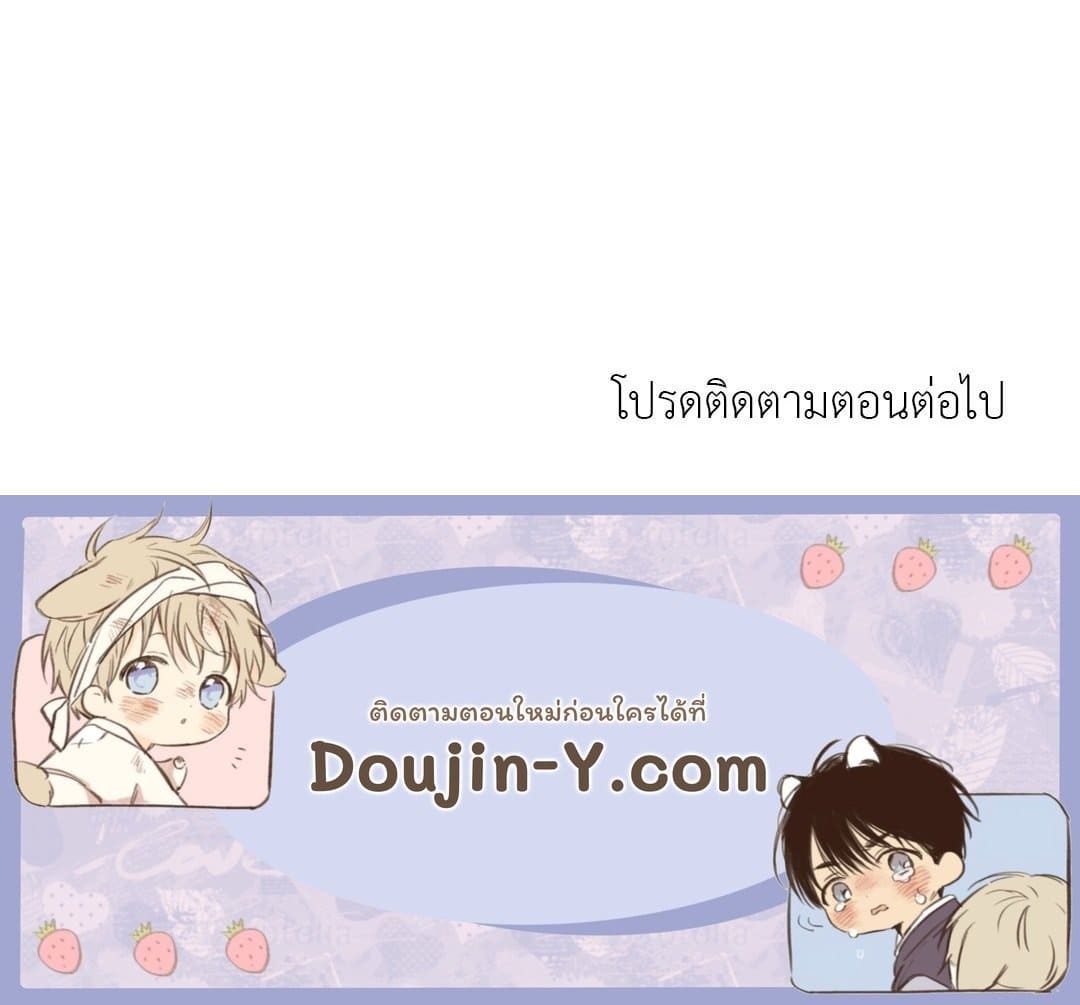 Sugar Rain ตอนที่ 3675