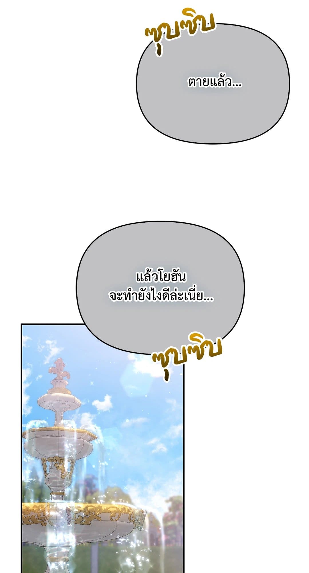 Sugar Rain ตอนที่ 3703