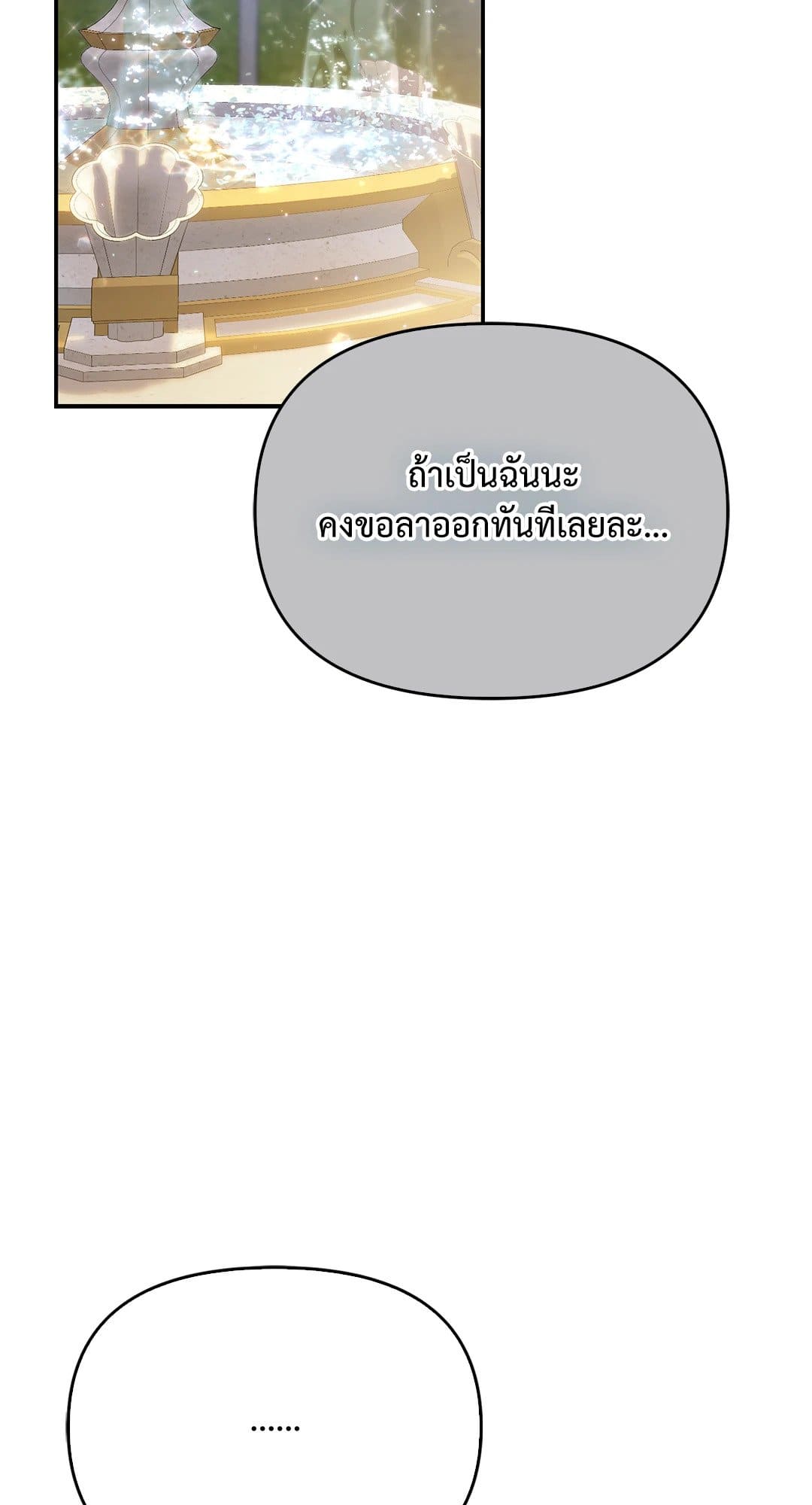 Sugar Rain ตอนที่ 3704