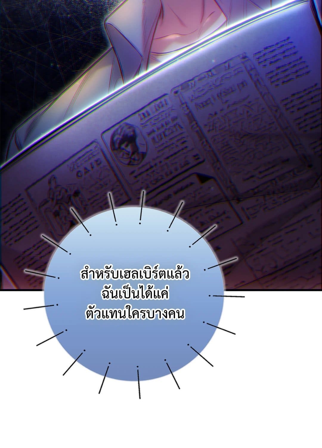 Sugar Rain ตอนที่ 3707