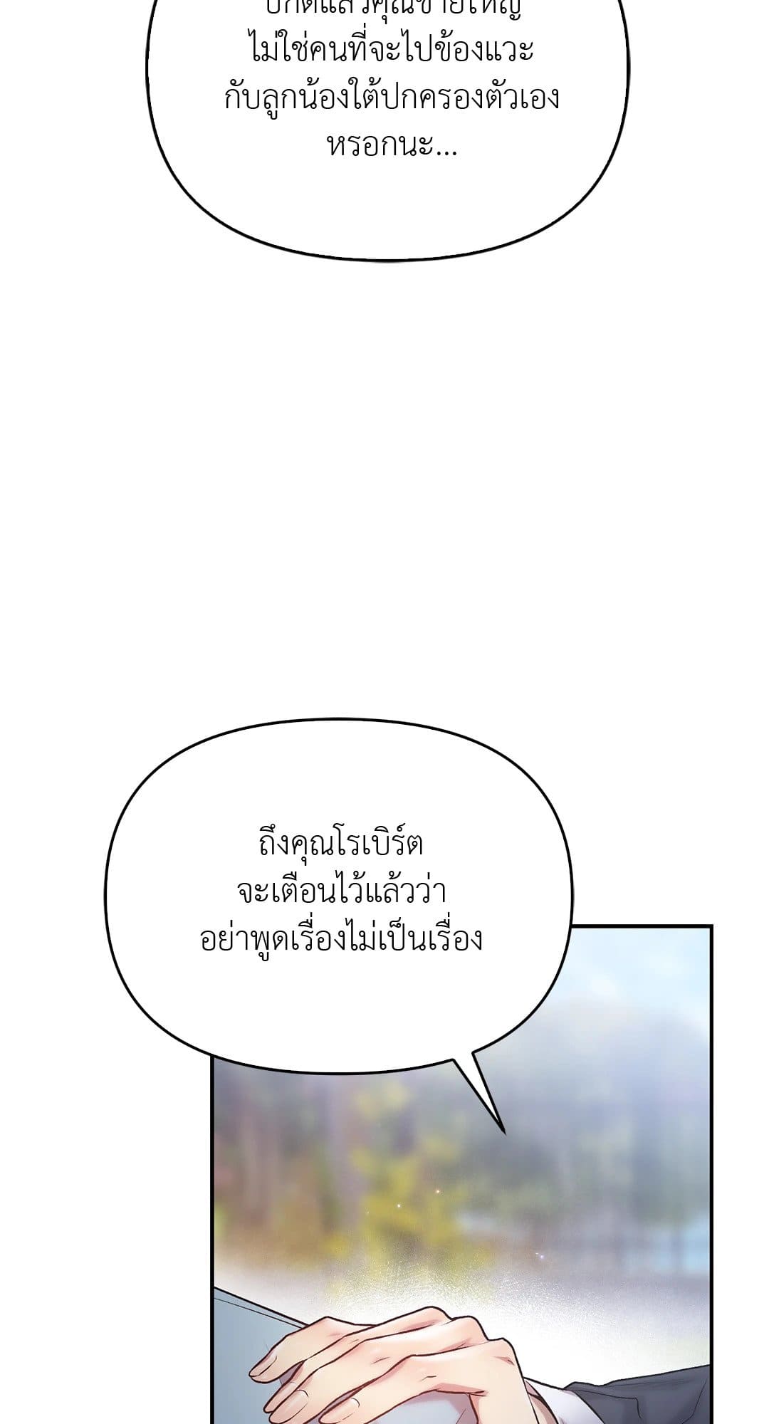 Sugar Rain ตอนที่ 3709