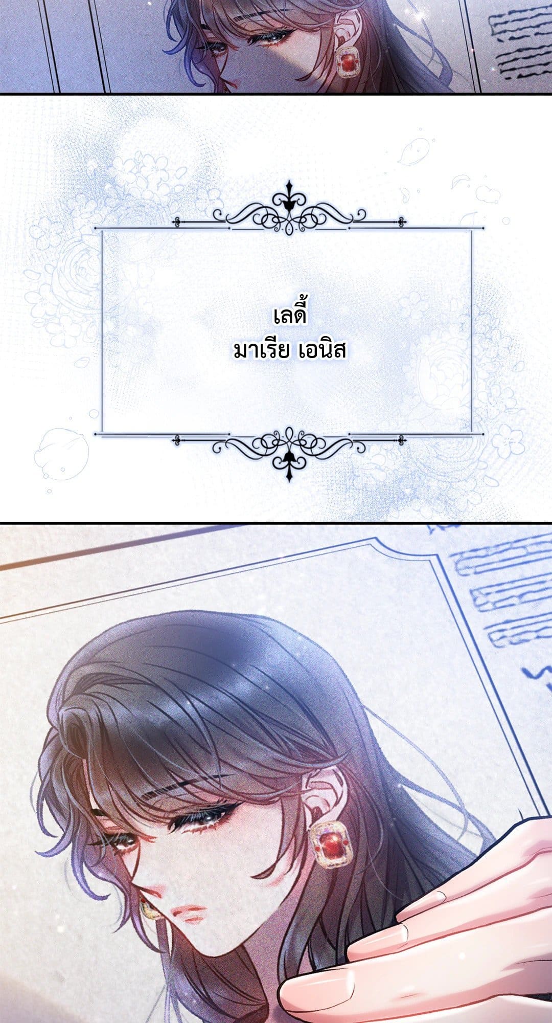 Sugar Rain ตอนที่ 3713