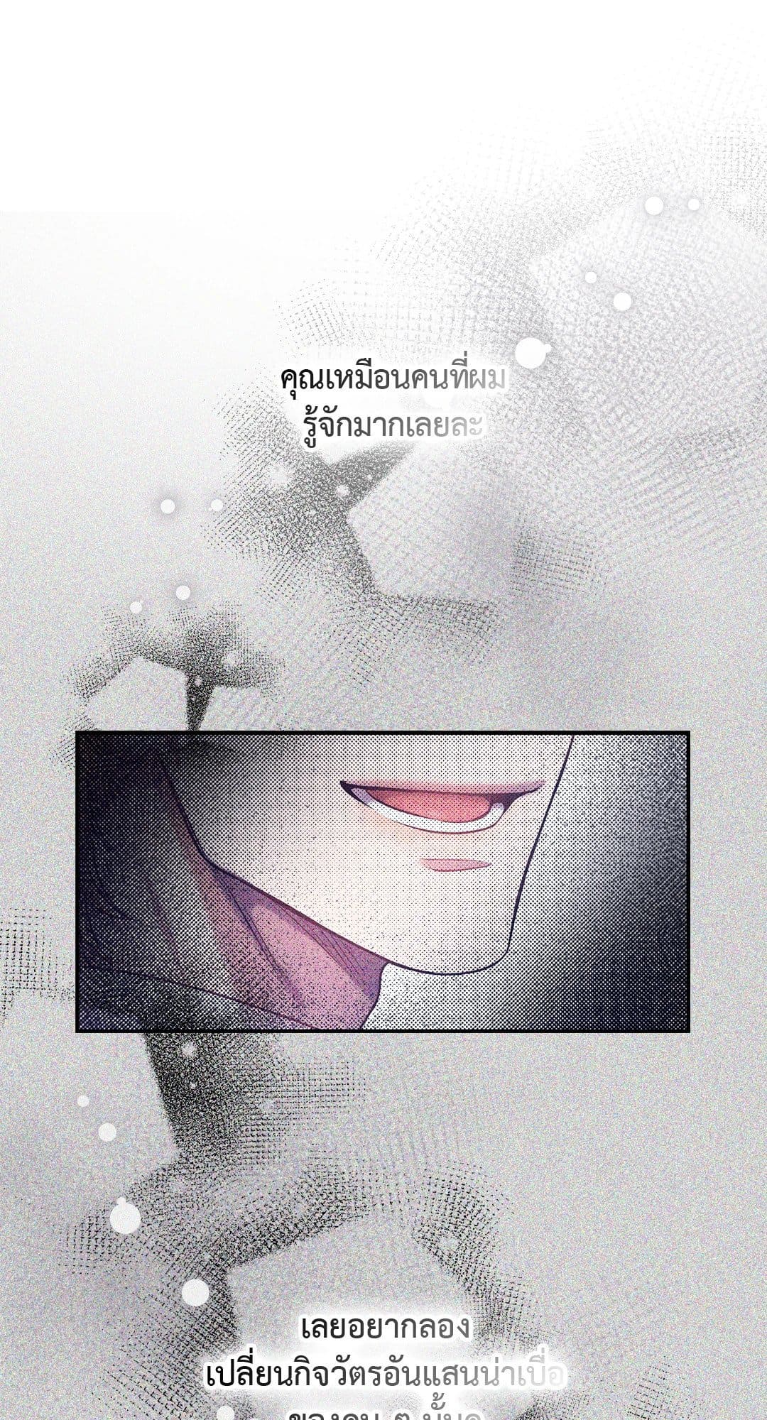 Sugar Rain ตอนที่ 3715