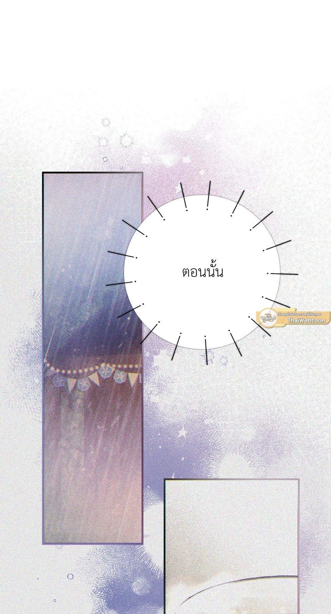 Sugar Rain ตอนที่ 3719