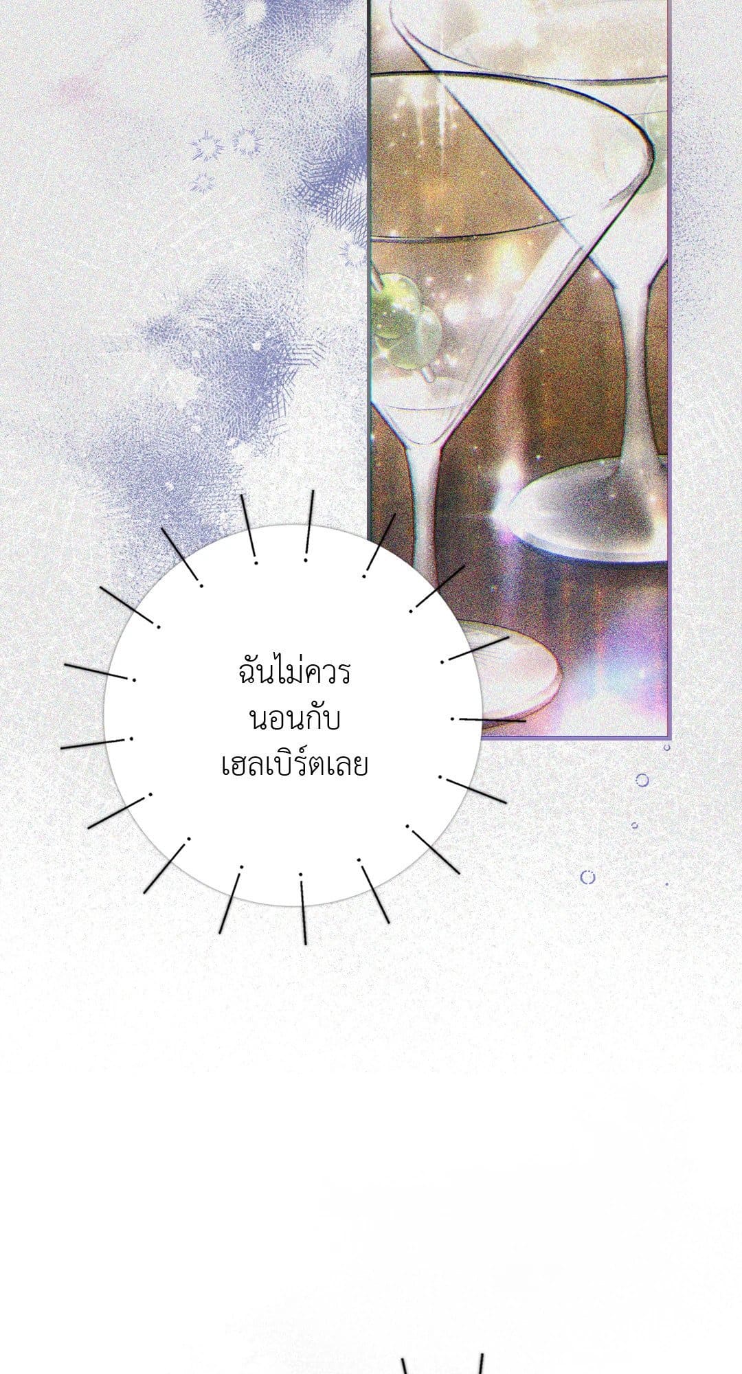 Sugar Rain ตอนที่ 3720