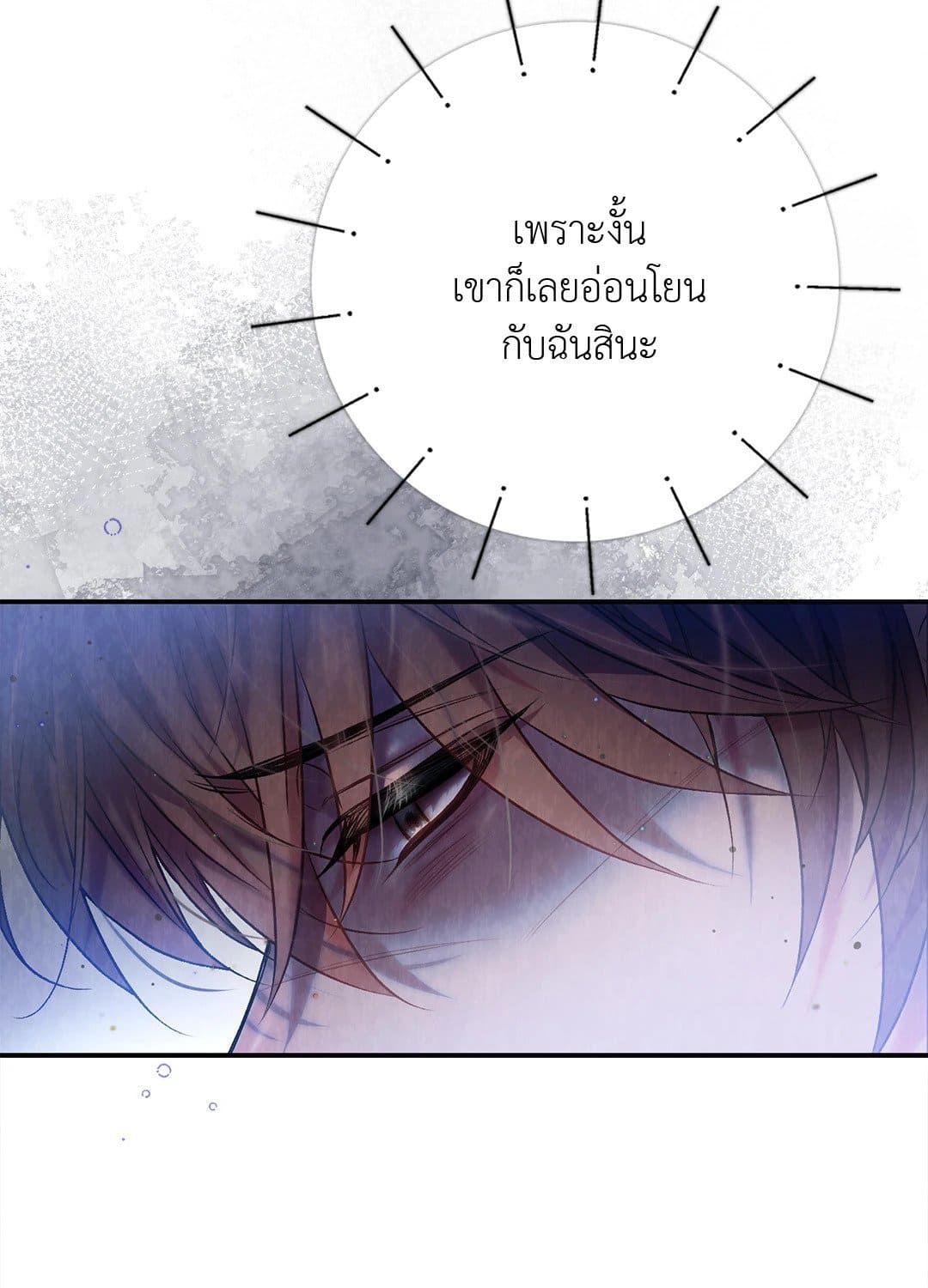 Sugar Rain ตอนที่ 3721