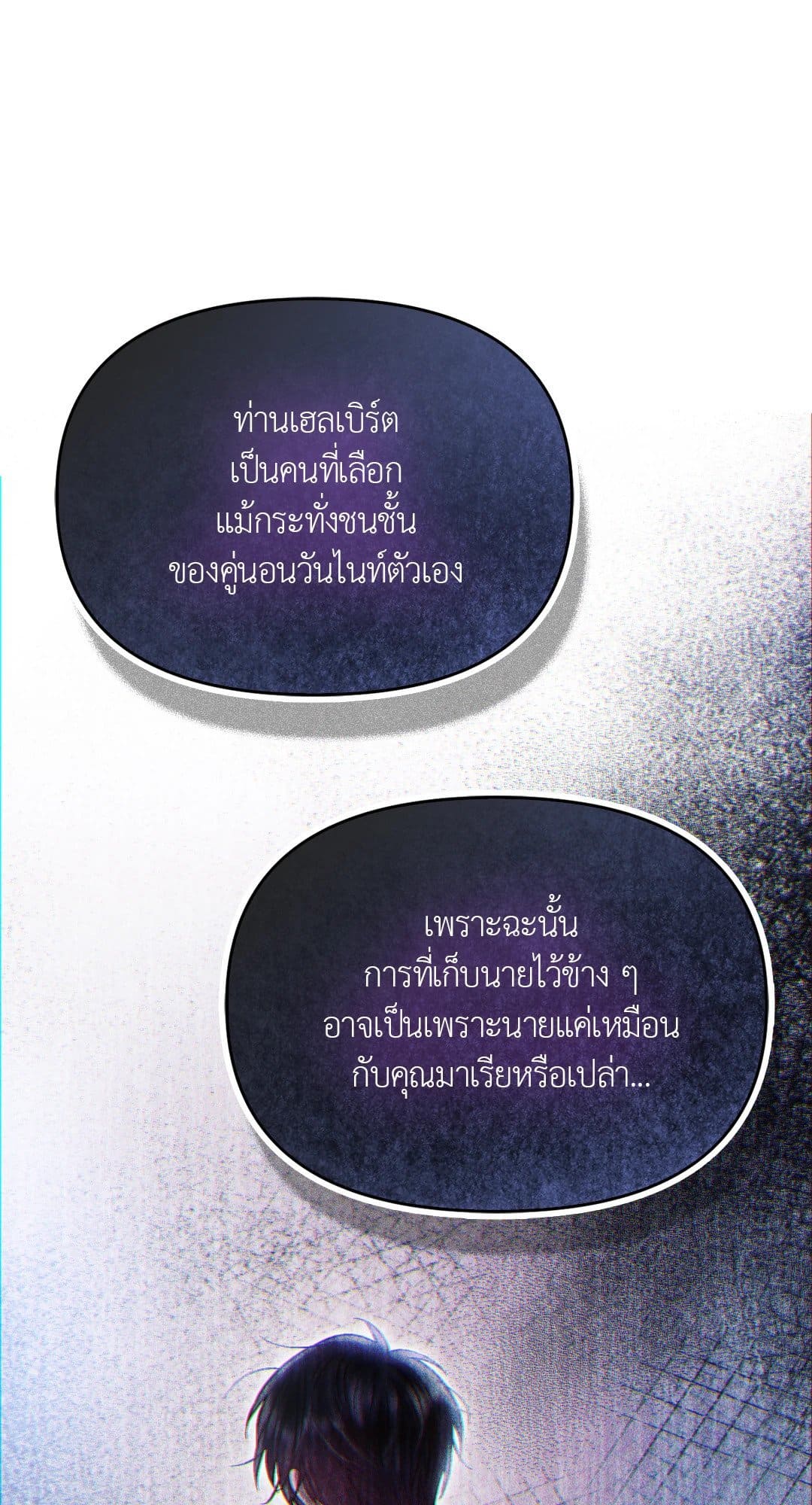 Sugar Rain ตอนที่ 3722