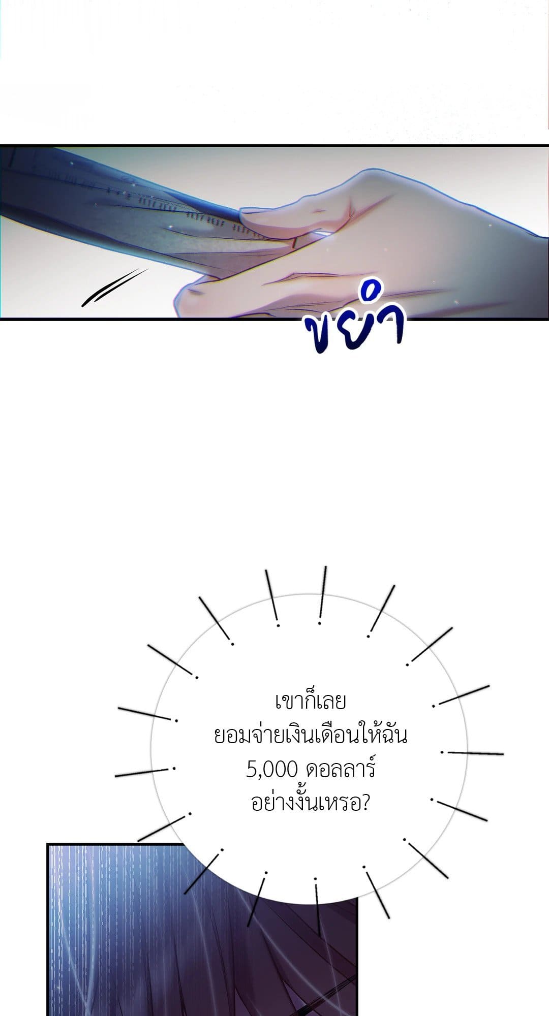 Sugar Rain ตอนที่ 3724