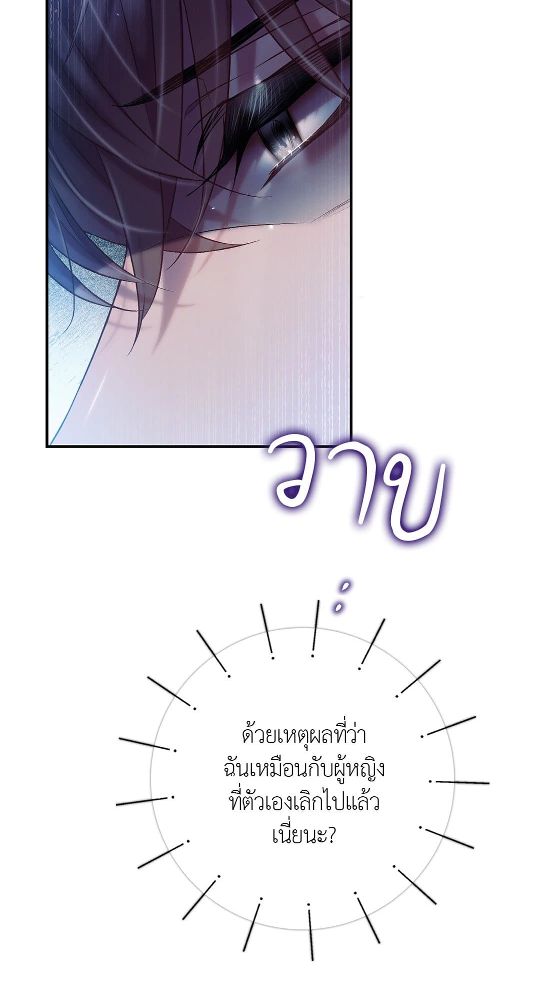 Sugar Rain ตอนที่ 3725