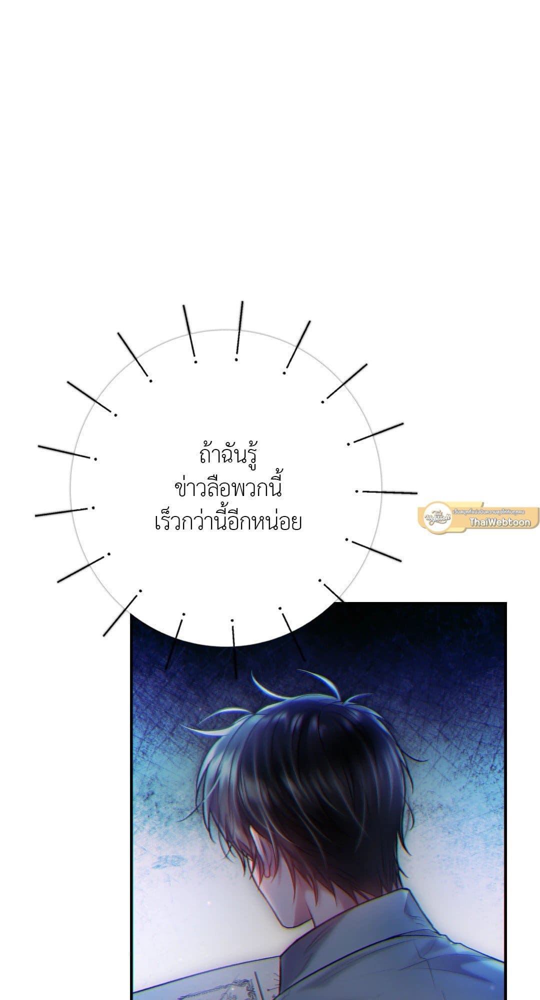 Sugar Rain ตอนที่ 3726