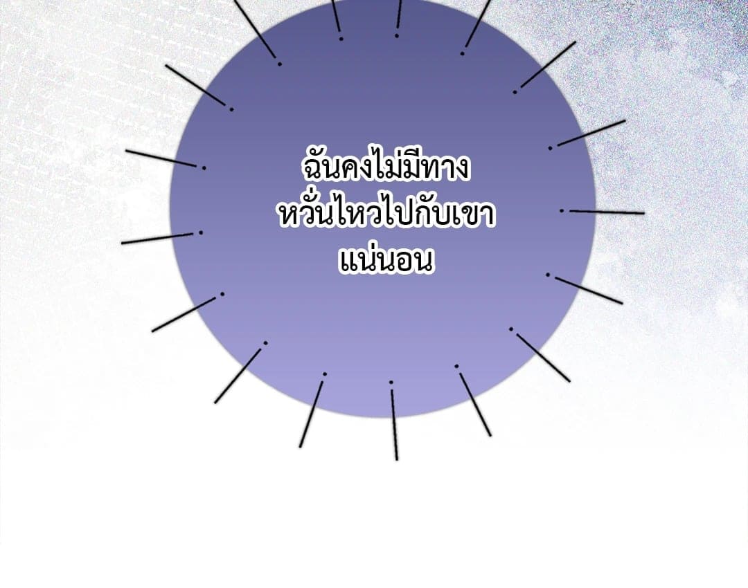 Sugar Rain ตอนที่ 3729