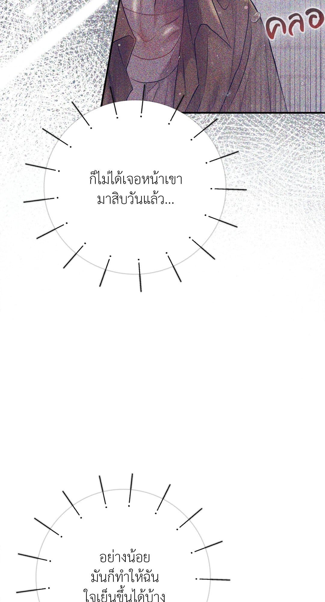 Sugar Rain ตอนที่ 3732