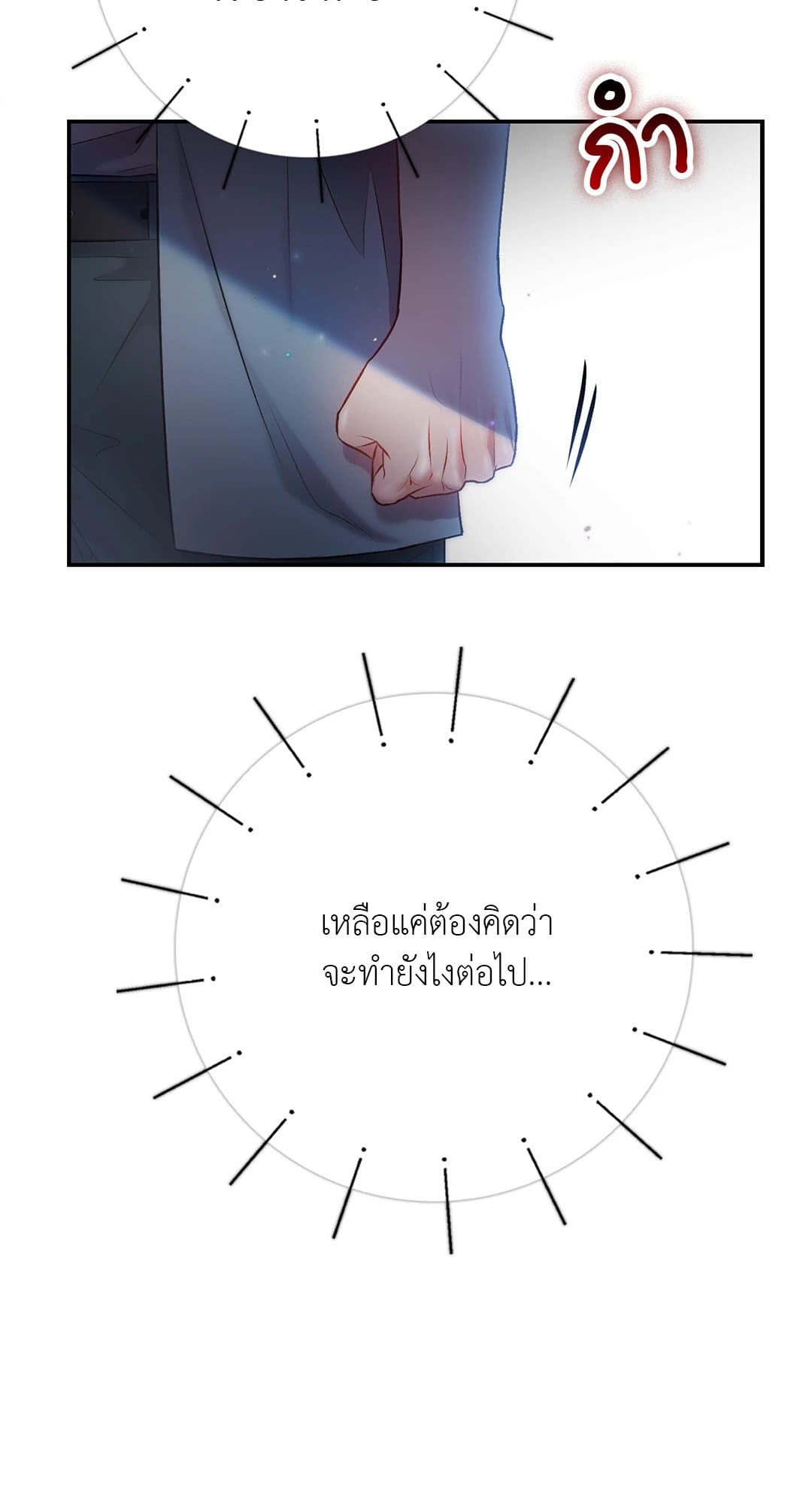 Sugar Rain ตอนที่ 3733