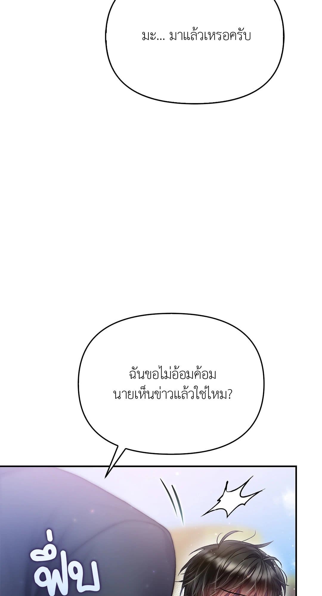 Sugar Rain ตอนที่ 3740