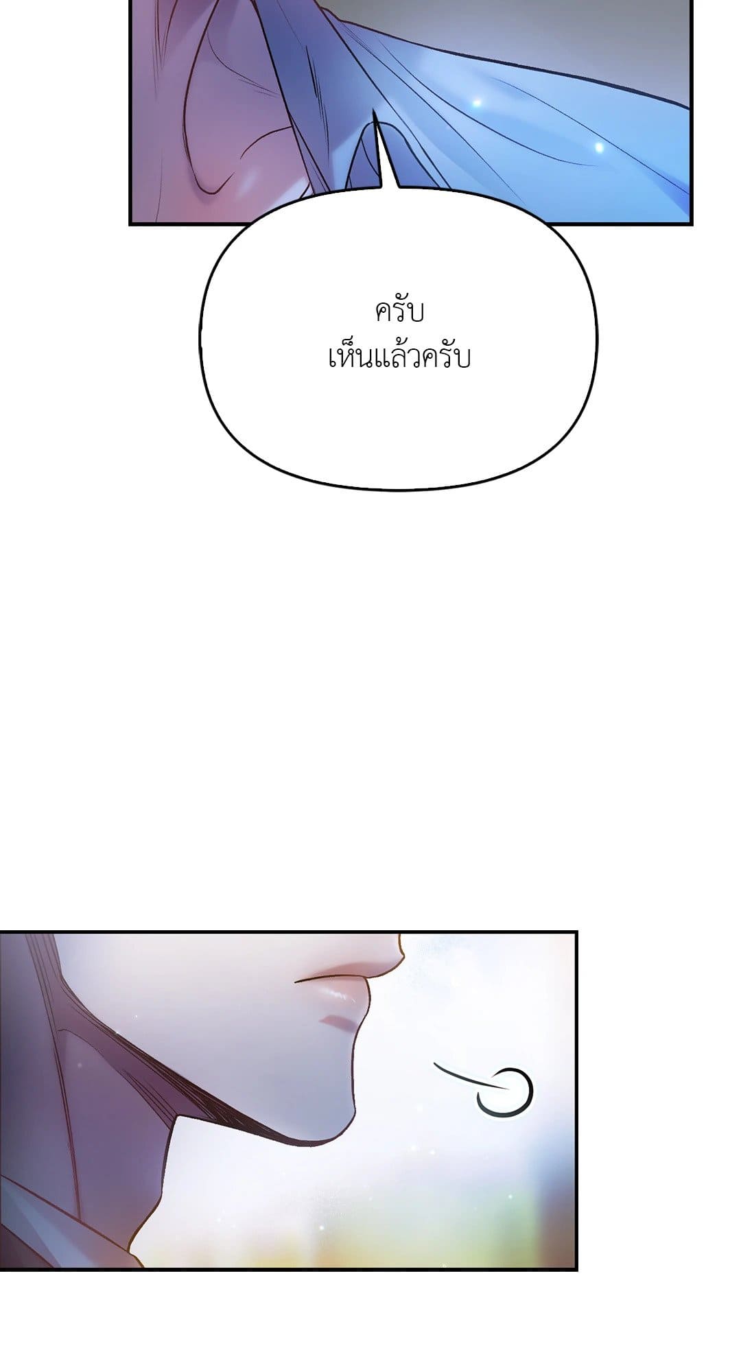 Sugar Rain ตอนที่ 3743